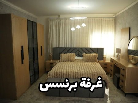 برنسس