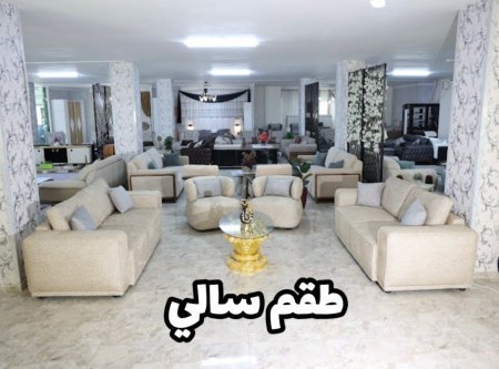 طقم سالي