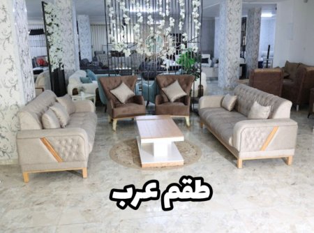 طقم عرب