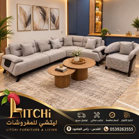 طقم السفينه